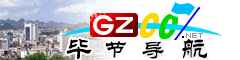 畢節(jié)導(dǎo)航