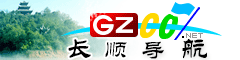 長(zhǎng)順導(dǎo)航