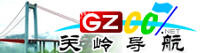 關(guān)嶺導(dǎo)航