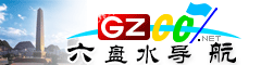 六盤水導航