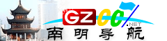 南明導(dǎo)航