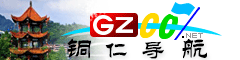 銅仁導(dǎo)航