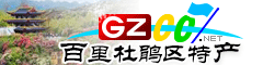 百里杜鵑管理區(qū)特產(chǎn)大全
