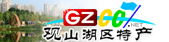 觀山湖區(qū)特產(chǎn)大全
