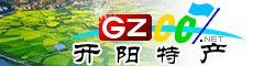 開陽(yáng)縣特產(chǎn)大全