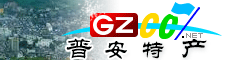 普安縣特產(chǎn)大全