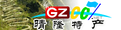 晴隆縣特產(chǎn)大全