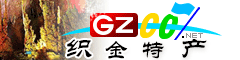 織金縣特產(chǎn)大全