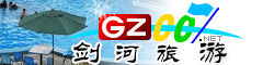 劍河縣旅游指南