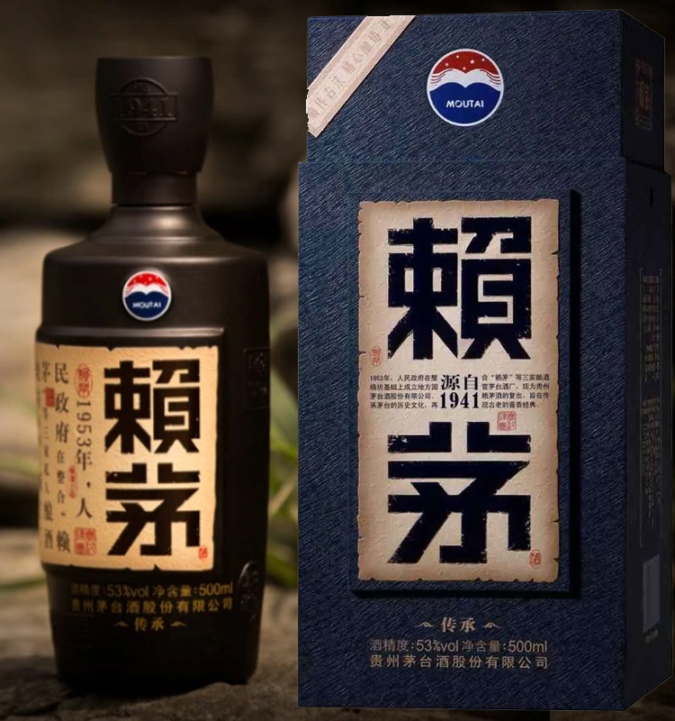 赖茅（传承）