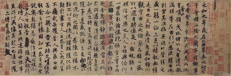 《兰亭集序》