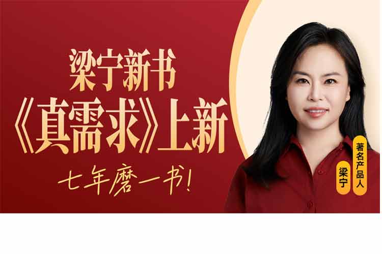 梁寧