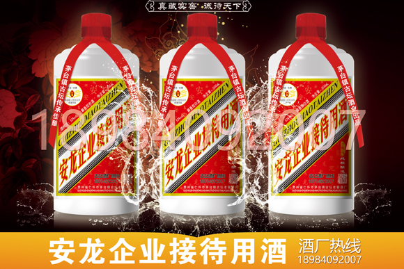 安龍縣白酒定制酒
