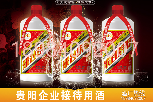 貴陽(yáng)市白云區(qū)白酒定制酒