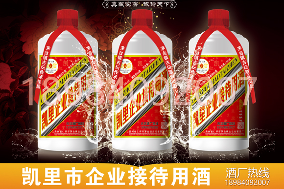 凱里市白酒定制酒