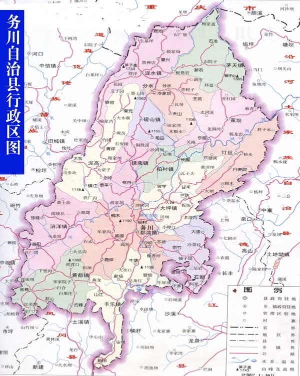 務川自治縣行政區(qū)劃示意圖