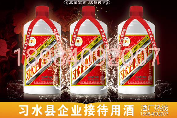 遵義市習(xí)水縣白酒定制酒
