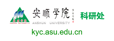 安順學(xué)院科研處的網(wǎng)址域名