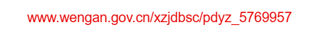 甕安縣平定營鎮(zhèn)人民政府網(wǎng)的網(wǎng)址域名