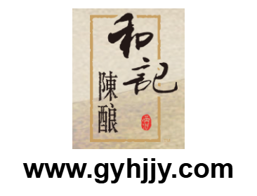 貴陽(yáng)和記酒業(yè)有限責(zé)任公司的網(wǎng)址域名