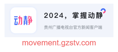 動(dòng)靜新聞客戶端的網(wǎng)址域名