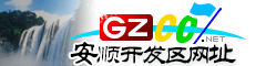 安顺�l�开区网址大全