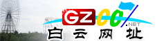 白云�|�址大全