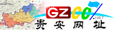 贵安新区�|�址大全