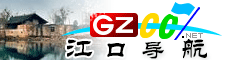 江口�|�址大全