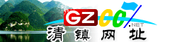 清镇�|�址大全
