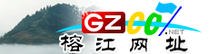 榕江�|�址大全