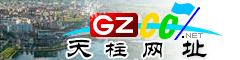 天柱�|�址大全