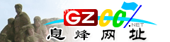 息烽�|�址大全