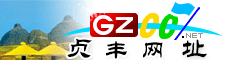 贞丰�|�址大全