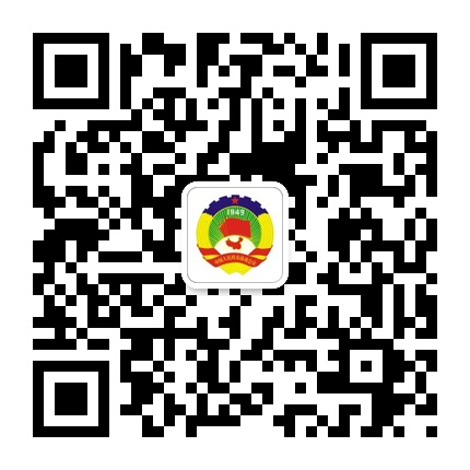 六盤水市政協(xié)的微信公眾號(hào)二維碼