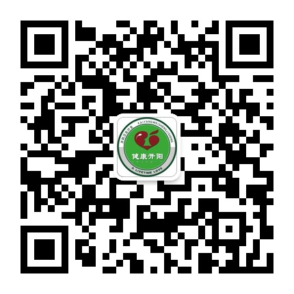 健康開陽發(fā)布的微信公眾號(hào)二維碼