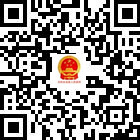 關(guān)嶺自治縣的微信公眾號二維碼