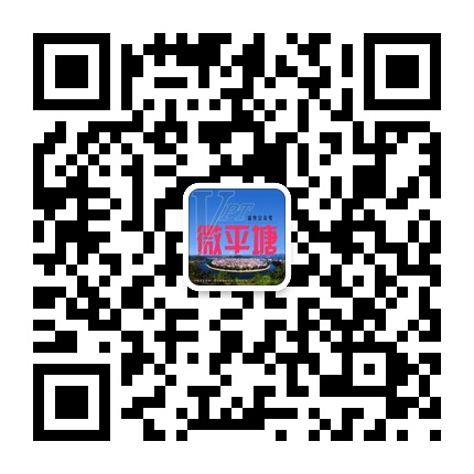 微平塘的微信公眾號二維碼