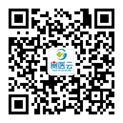貴醫(yī)云的微信公眾號二維碼