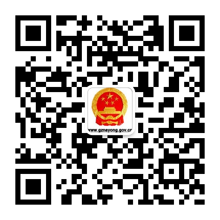 納雍縣人民政府網(wǎng)的微信公眾號二維碼