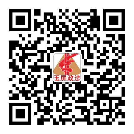 平安玉屏的微信公眾號二維碼