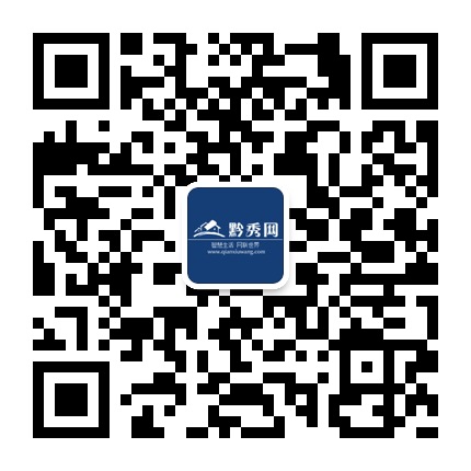 黔秀網的微信公眾號二維碼