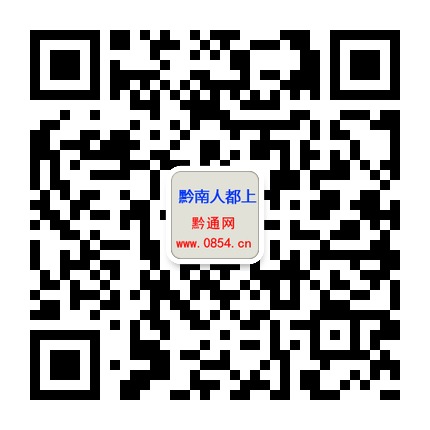 黔通網(wǎng)的微信公眾號二維碼