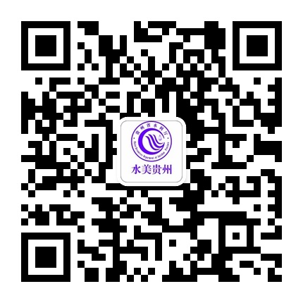 水美貴州的微信公眾號二維碼