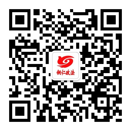 平安銅仁的微信公眾號(hào)二維碼