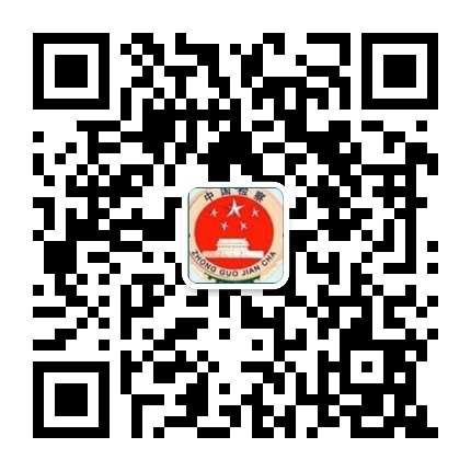 甕安檢察的微信公眾號二維碼