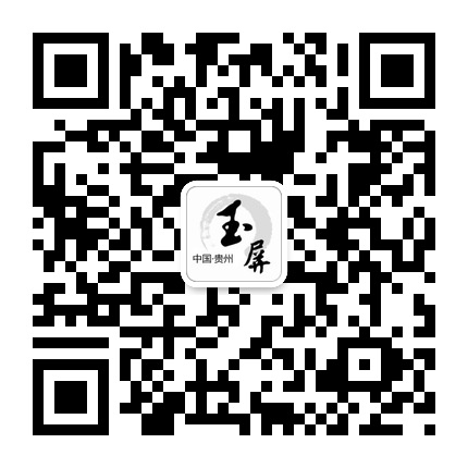 微玉屏的微信公眾號(hào)二維碼