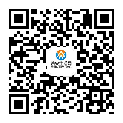 甕安生活網(wǎng)的微信公眾號(hào)二維碼