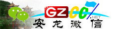 安龙微信号大全
