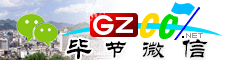 毕节微信号大全